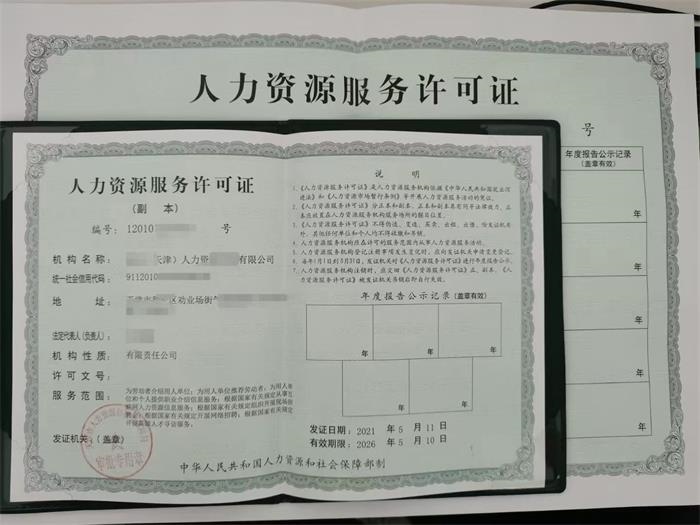 天津企业服务办理可代办公司注册.jpg